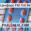 Ценфорс FM 100 Мг 06